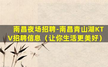 哈尔滨夜场招聘