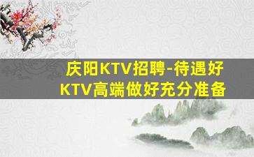 浙江夜总会招聘