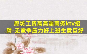 吉林夜总会招聘