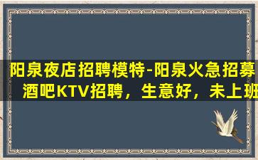 安徽夜场招聘